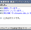 P2P地震情報 「雑談」「地震・津波読み上げ」プラグインをリリース