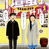 2025年7月コミックス新刊情報(7月22日～7月26日）『「壇蜜」』1巻、『着せ恋』最終15巻など