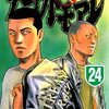 ナニワトモアレ 第24巻