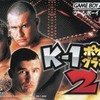 今GBAのK-1ポケットグランプリ2というゲームにとんでもないことが起こっている？