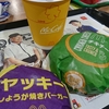 ヤッキー🍔🍟