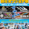 大好評♬「天狗堂知立店　秋のオフショア祭」いよいよ10月20日日曜日まで！