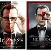 殺人中毒という不治の病『Mr. ブルックス 完璧なる殺人鬼』☆☆ 2024年第409作目
