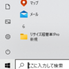 Windows10（21H2）に新しく追加された基本アプリ　マップが凄くイイ！