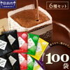 ふるさと納税で贅沢珈琲！吉田珈琲本舗のドリップ100袋セット