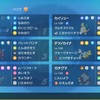 【ポケモンSV S26シングル最終446位レート1909】命中安定オーガカイリューハッサム