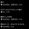 松本孝弘さま、あいしてます。