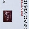 通俗的な、サルトル（笑）