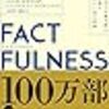 2021年12月に読んだ本