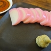 かまぼこの刺身（Kamaboko sashimi）／ぞうメシ（飯）