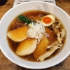 【神奈川】本郷台『Ramen Free Birds』でスペシャル醤油ラーメンを食べた。