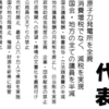 中村勝の選挙公報（2012年衆議院選:大阪16区）