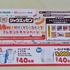 【懸賞情報】いなげや×日本ハム シャウエッセン 40thANNIVERSARYプレゼントキャンペーン