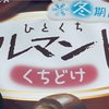 つかのま
