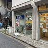 壊れたノートパソコンを15分ほどで直してもらえました。