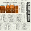 経済同好会新聞 第73号　「日本疲弊の正体 財政健全化」