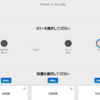 iPhone11にしておけば良かったとか思い始めました。