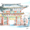 謹賀新年
