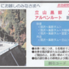 大町アルプスマラソンに行って来ます