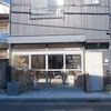 高野「Ogiso cafe（扇荘カフェ）」〜ドライフラワーに囲まれた古民家カフェ〜