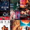 【中国映画】おすすめ最低限みておくべき10作品はこれ！ 