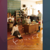 【お知らせ】映画『とりつくしま』バリアフリー版上映中です（〜1/31＠シネマ・チュプキ・タバタ）