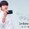 ASUS、8月17日に「ZenFone 4」発表へ