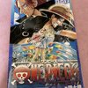 新時代はこの未来だ【ONE PIECE FILM RED】