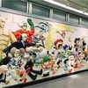 いくつわかるかな？〜国際展示場駅の手塚治虫先生によるキャラクター壁画〜