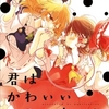東方同人誌感想とか書いてみよう　1045冊目