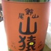 麦の香りに魅せられて　麦焼酎とともに過ごす風味豊かな夜への誘い