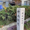 ニサンザイ古墳