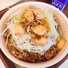 すき家 王子駅前店｜王子前｜白髪ネギ牛丼☆