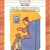 PDCA日記 / Diary Vol. 1,985「朝は読書に向かない？」/ "Morning is not good for reading?"