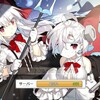スマートフォンゲーム「アズールレーン」をプレイ開始