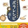 【家電】なくてもいいけど、あると家事が楽になるズボラ家電４選。