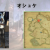 【FF14】黄金人物図鑑 「オシュケ」ヘリテージファウンド