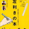 勝手に歯を削られたのは、警察官が正座をしてお待ちになっていたから。