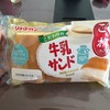 期待してただけに