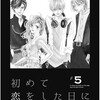 【平常運転】洗濯、電話、洗濯、マンガ、洗濯…