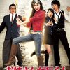 韓国映画『お姉さんが行く！』언니가 간다（2007年）あらすじ・感想考察〜アラサー女子にオススメ