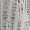 瀬戸での水害を忘れてはいけない
