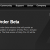 Unity 4.0のベータ版の配布が開始