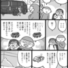 車に気をつけて