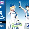  北海道日本ハムファイターズ：ペイトン尚未、青山なぎさ，東北楽天ゴールデンイーグルス：伊達さゆり、Liyuu、岬なこ 