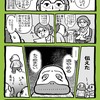 禁89　突然？〜父の癌闘病話20