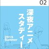 にっき：サークルは盛況、割引寿司、501stJFW