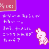 2024年11月5日(火)の日記