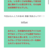 ビットフライヤーのCM