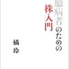 「株なんてギャンブルだからやめとけ」と言われたときに知っておきたい話